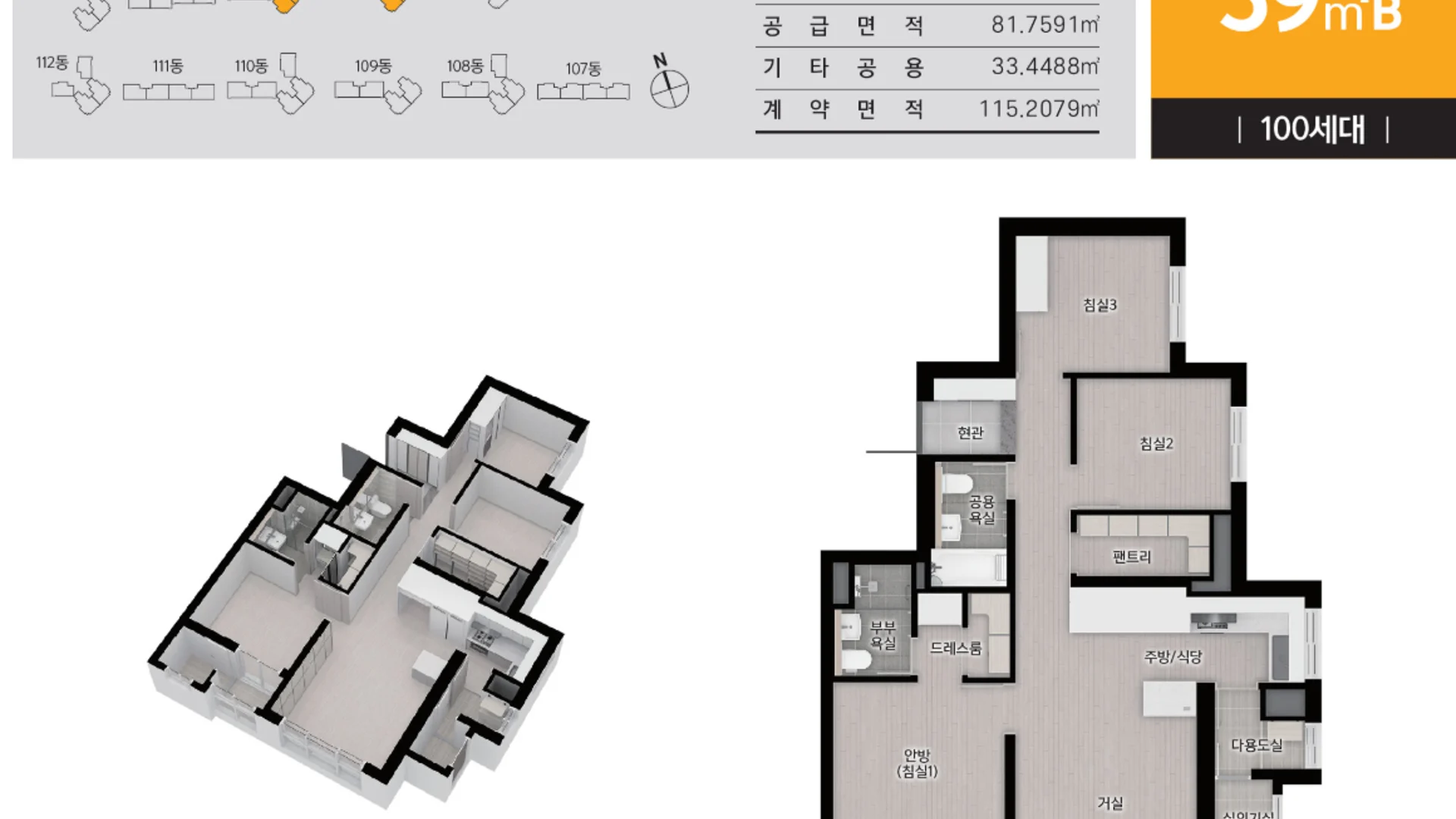 울산역 힐스테이트 중층부 세대 평면