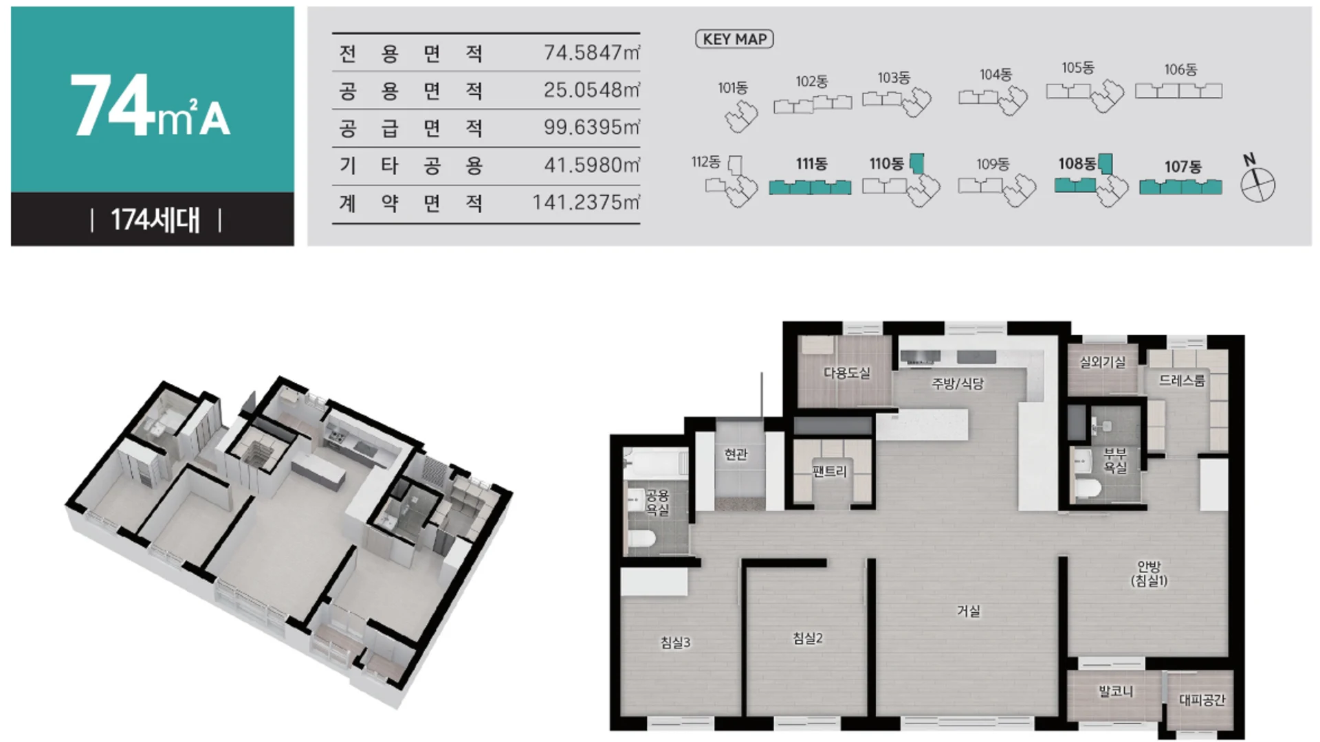 울산역 힐스테이트 고층부 세대 평면